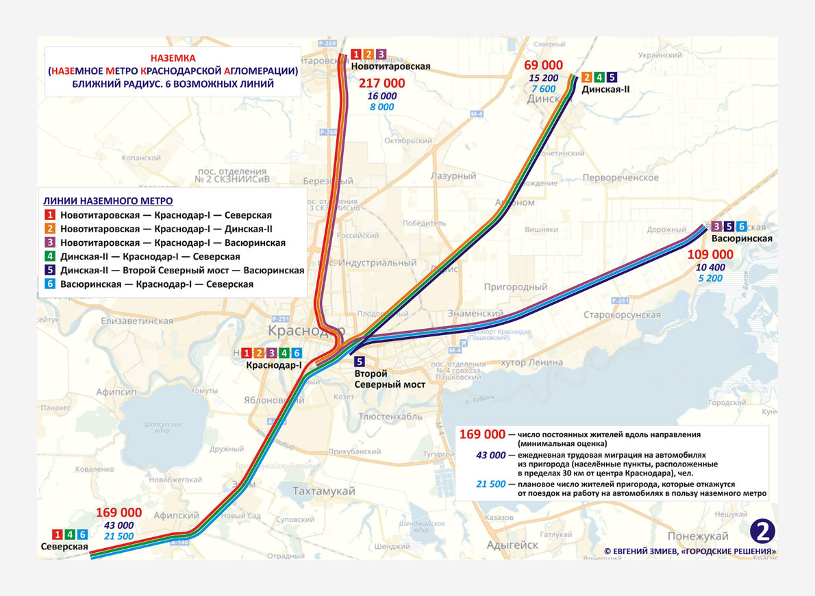 метро в краснодаре